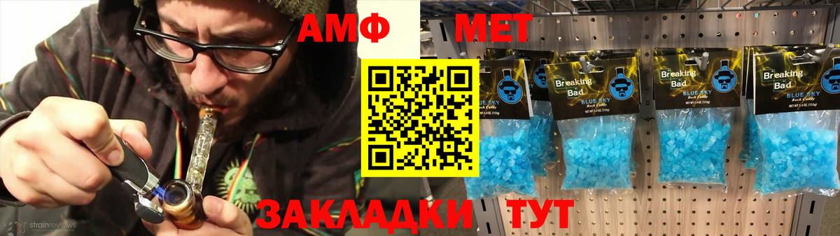 АМФЕТАМИН  Вход с VPN  АМФ  Amphetamine VHQ  Новый Уренгой 