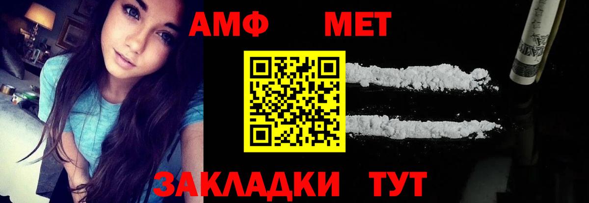 Амфетамин Premium Новый Уренгой