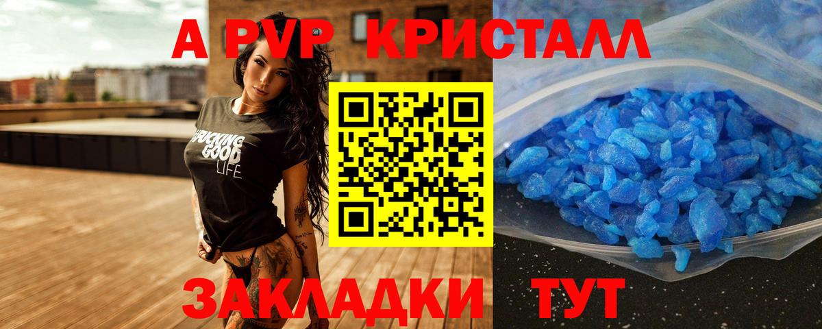 Альфа ПВП Соль Новый Уренгой