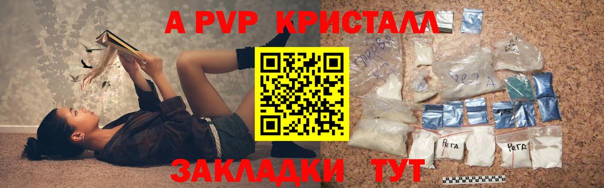 А ПВП  Вход с VPN  Альфа ПВП СК  Новый Уренгой  APVP СК  цены   APVP кристаллы 