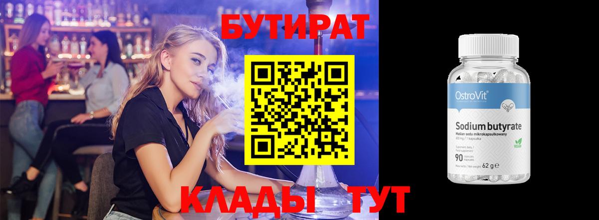 Новый Уренгой  Бутират оксана  Вход с VPN 