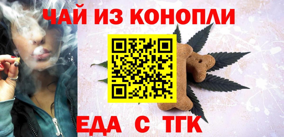Новый Уренгой  Cannafood конопля  Вход с VPN 