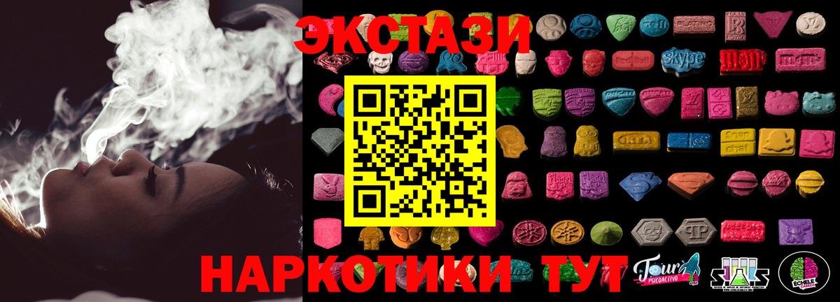 Новый Уренгой  блэк спрут маркетплейс  наркота  Вход с VPN  ЭКСТАЗИ XTC  Ecstasy Cube 