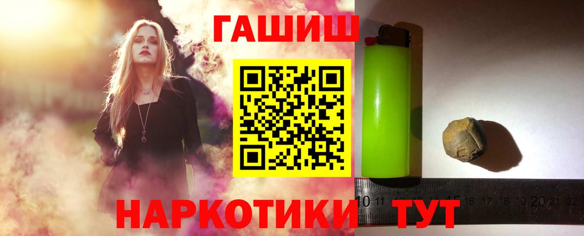 Новый Уренгой  Гашиш VHQ  Вход с VPN 