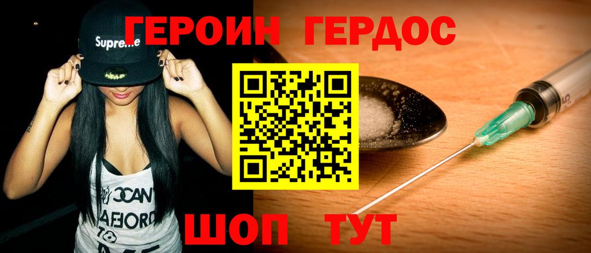 Героин гречка  ГЕРОИН  Новый Уренгой  Вход с VPN 
