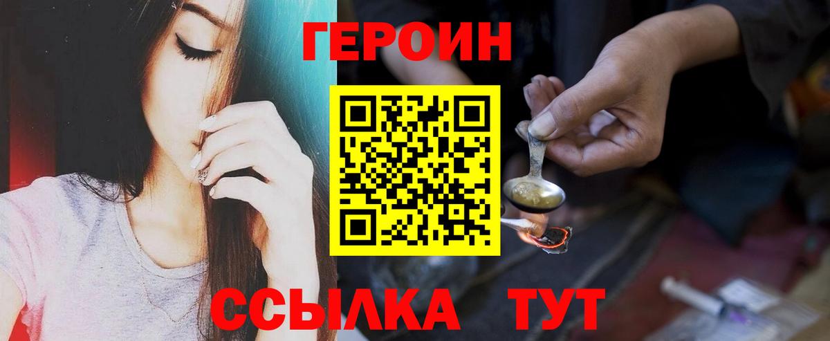 Героин Афган Новый Уренгой