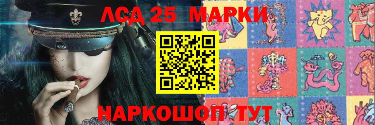 LSD-25 экстази кислота Новый Уренгой