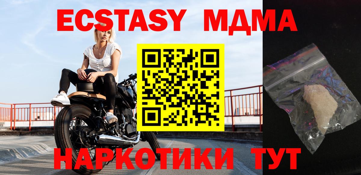 MDMA Molly  МДМА  MDMA молли  Новый Уренгой  Вход с VPN 