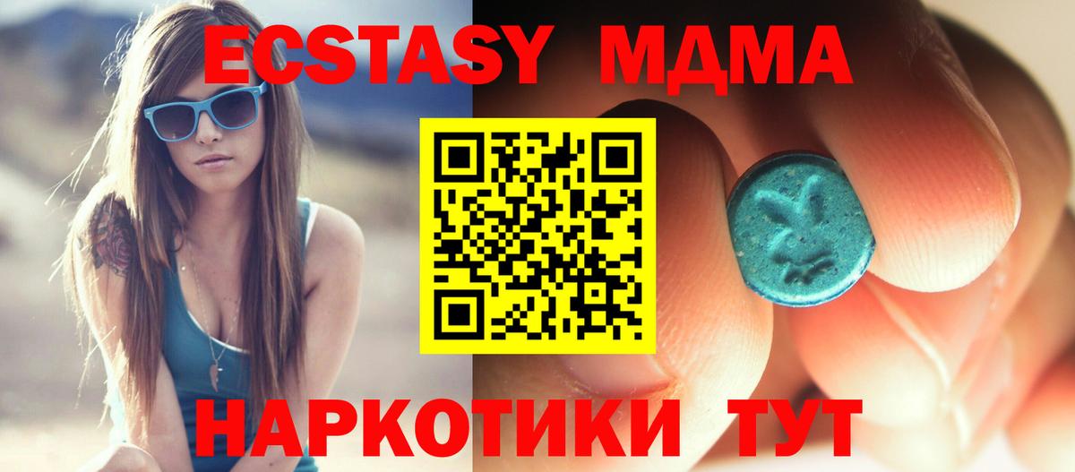 MDMA Molly Новый Уренгой