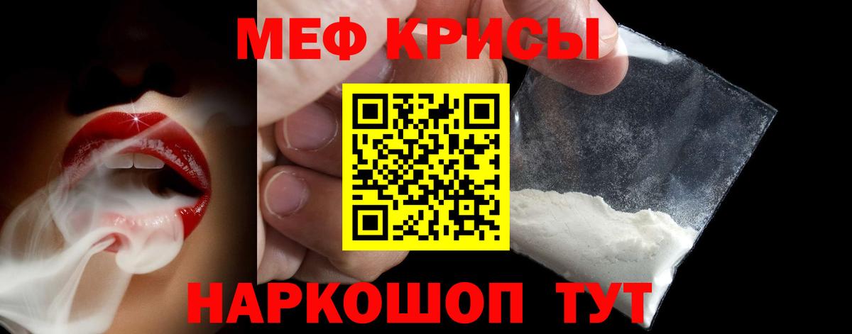 Меф  Новый Уренгой