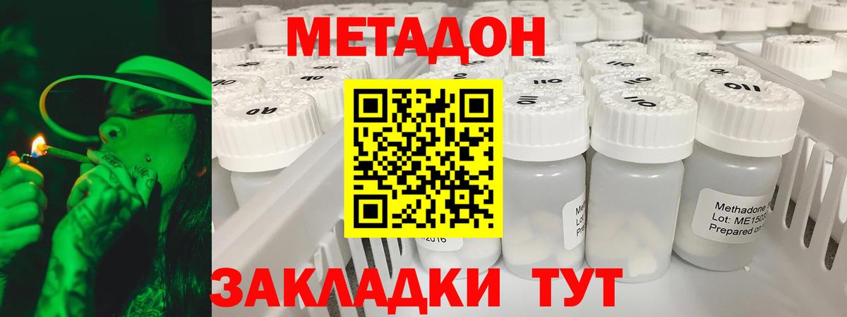 МЕТАДОН methadone  Метадон мёд  Новый Уренгой  Вход с VPN 