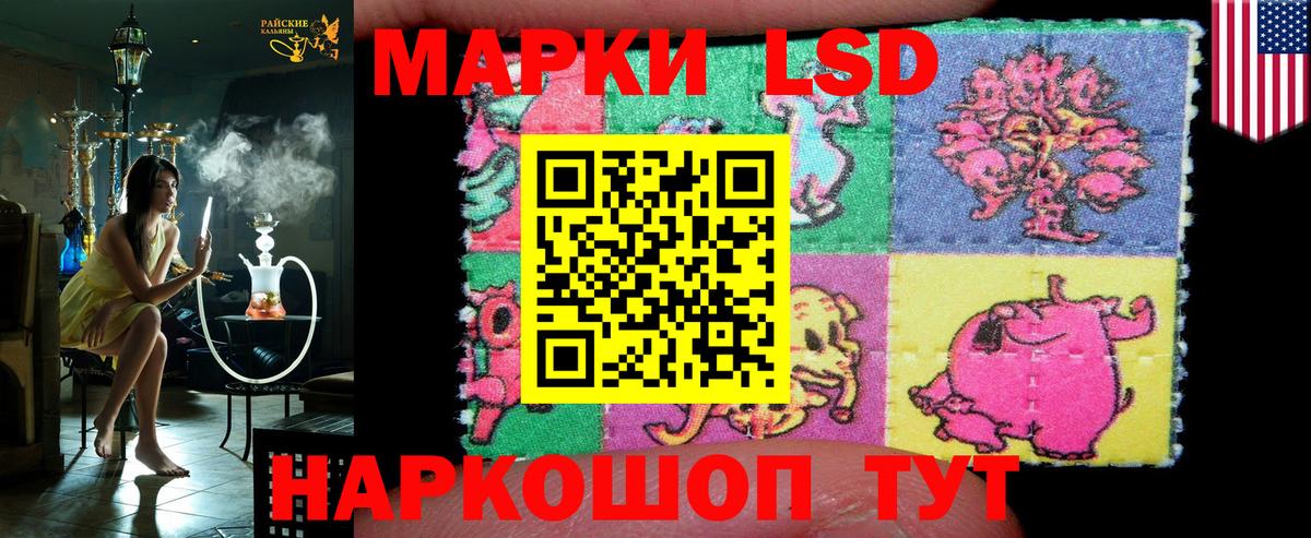 Наркотические марки 1500мкг Новый Уренгой