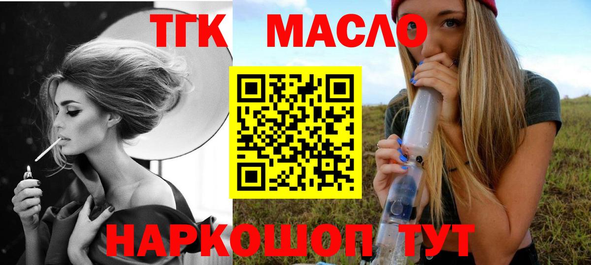 ТГК вейп с тгк Новый Уренгой