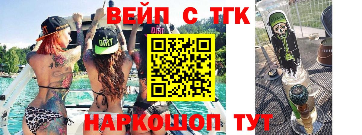 Новый Уренгой  ТГК концентрат  мега маркетплейс  Вход с VPN 