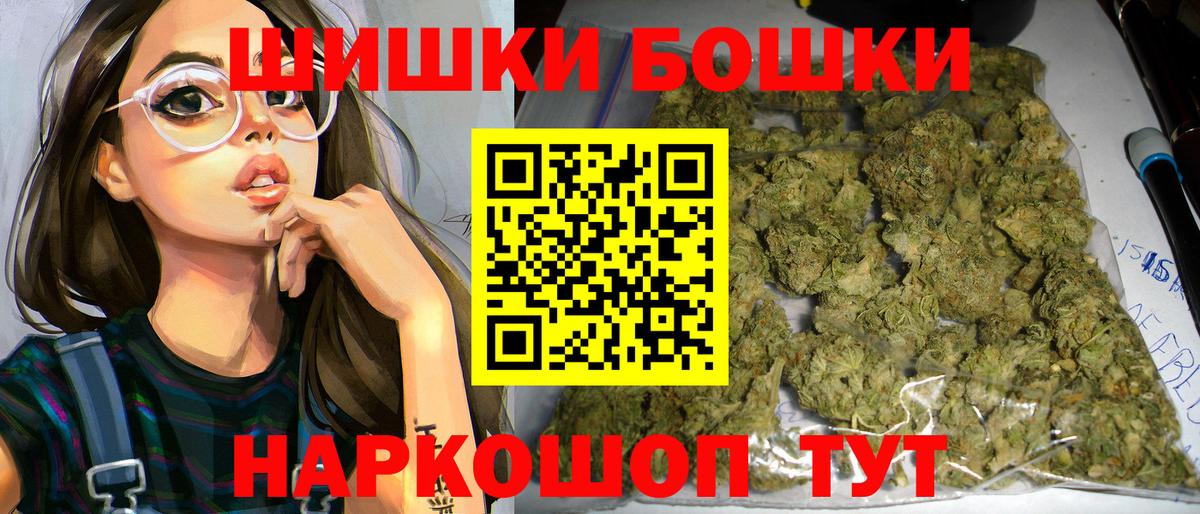 Бошки Шишки MAZAR Новый Уренгой